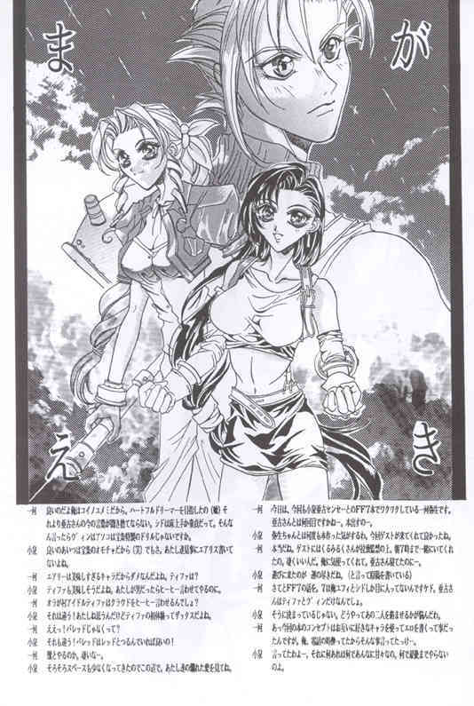 Ore No Neko page 3 full