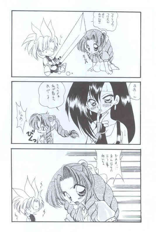 Ore No Neko page 4 full