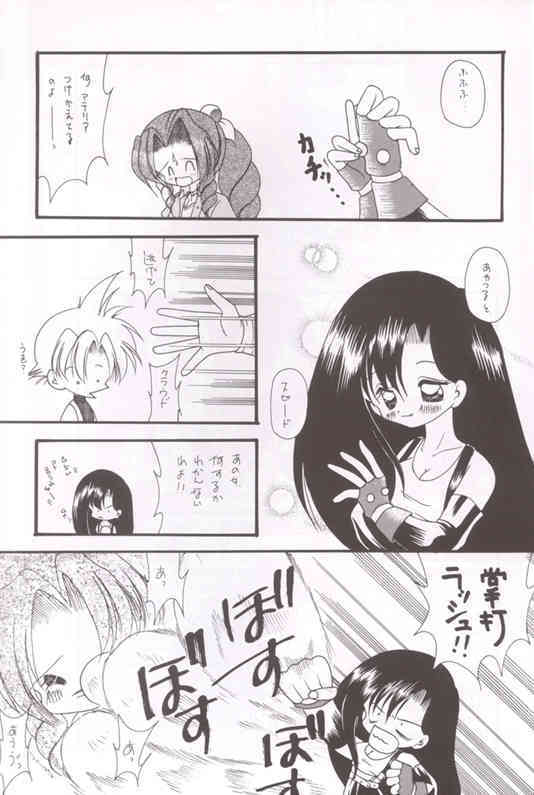 Ore No Neko page 5 full