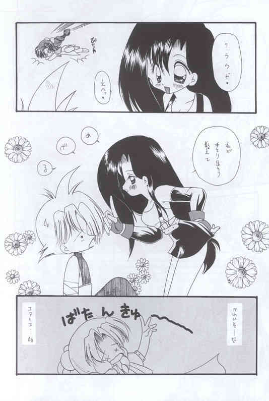 Ore No Neko page 6 full