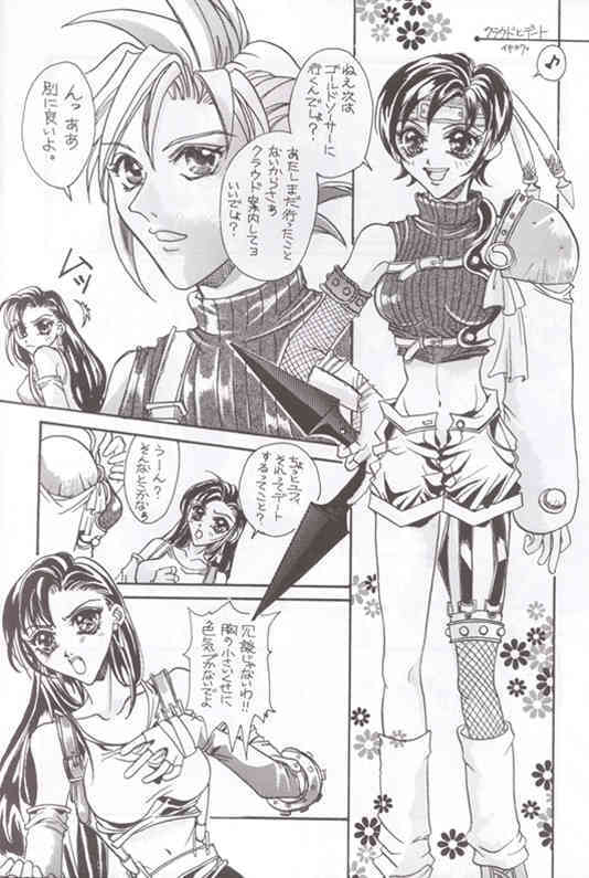 Ore No Neko page 7 full
