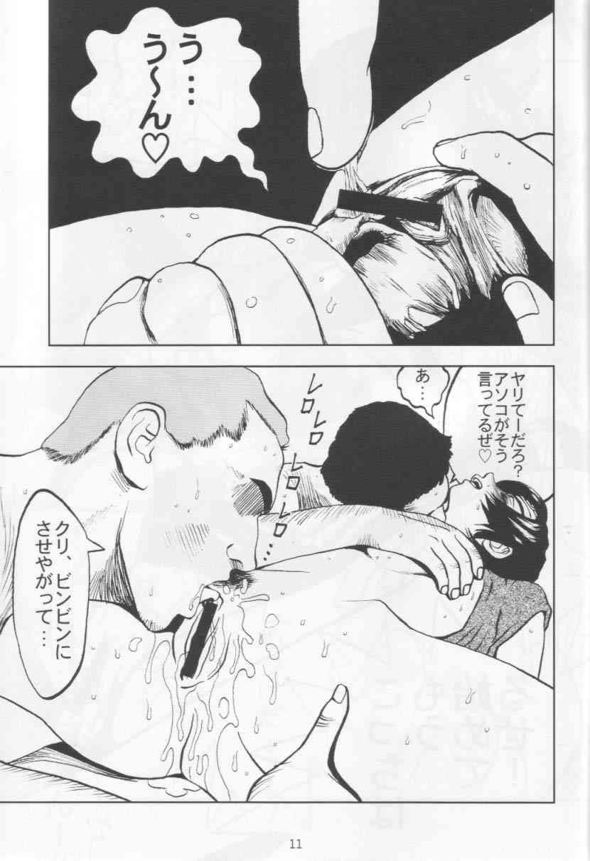 ojousama 6 page 10 full