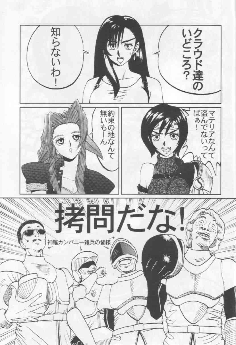ojousama 6 page 2 full