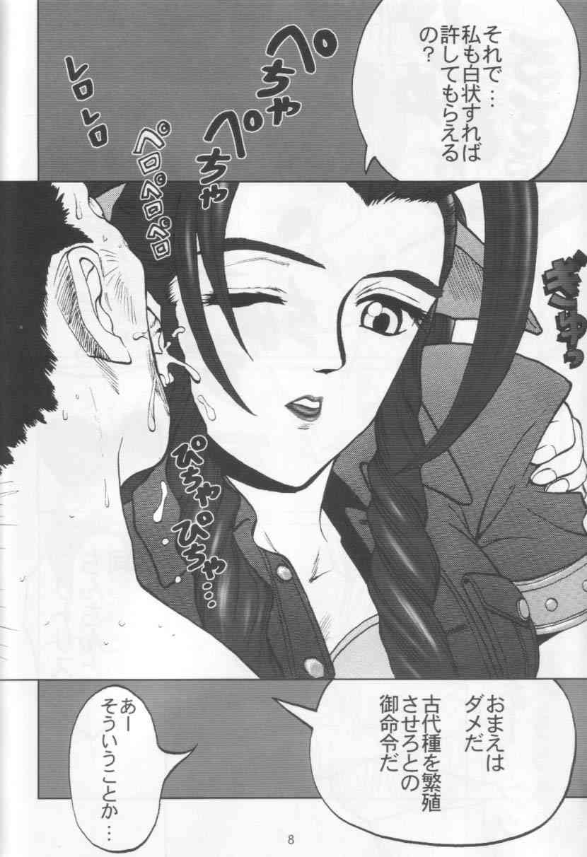 ojousama 6 page 7 full