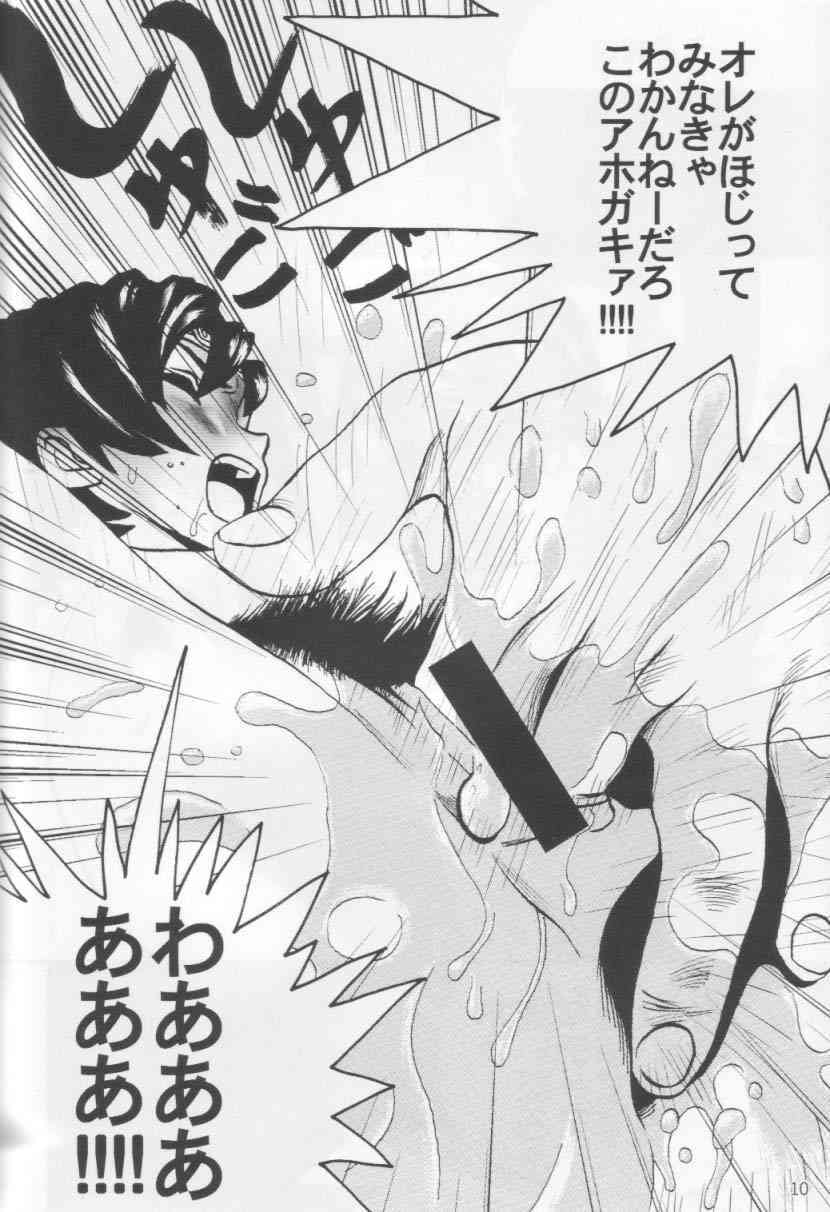 ojousama 6 page 9 full