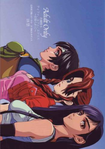 ojousama 6 cover