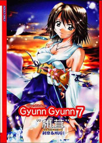 Gyunn Gyunn 07 cover