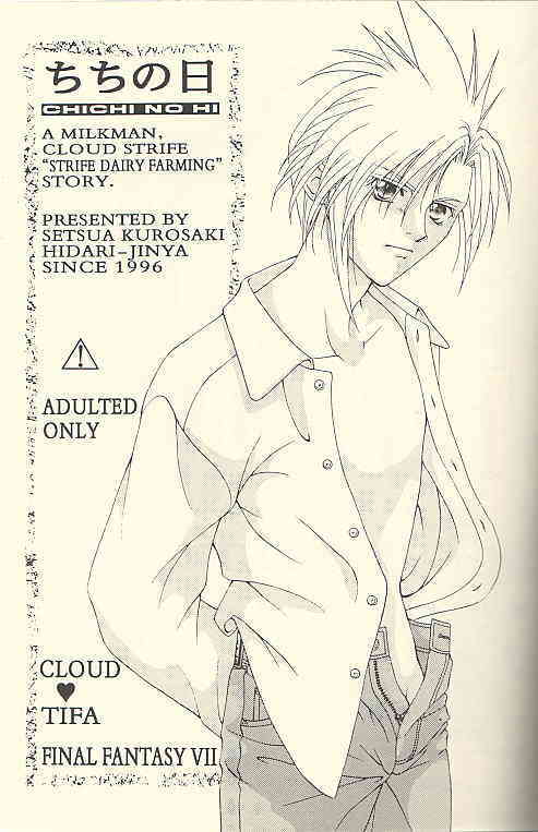 Chi Chi No Hi page 2 full