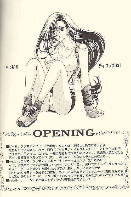 Chi Chi No Hi page 3 full