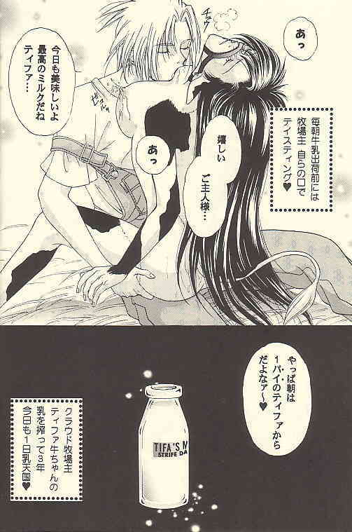 Chi Chi No Hi page 5 full