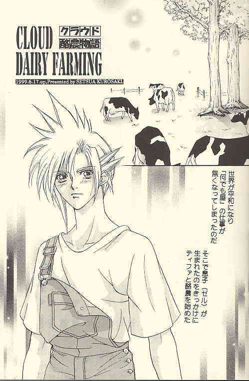 Chi Chi No Hi page 6 full