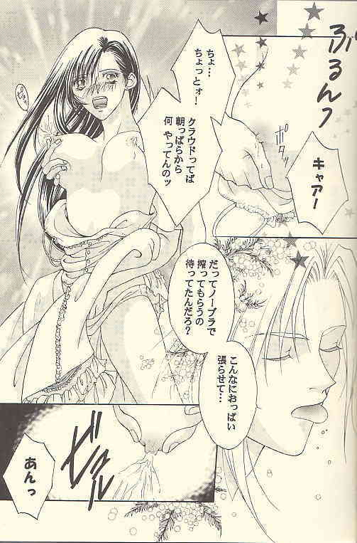 Chi Chi No Hi page 8 full