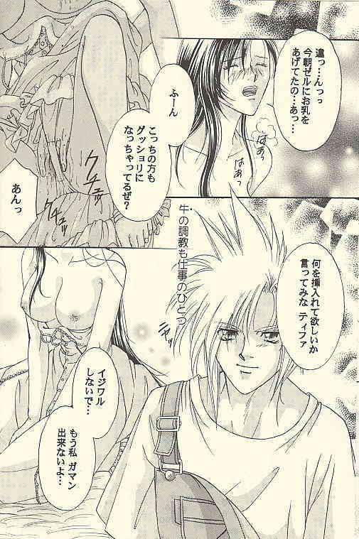 Chi Chi No Hi page 9 full