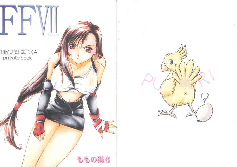 Momo No Yu page 1 full