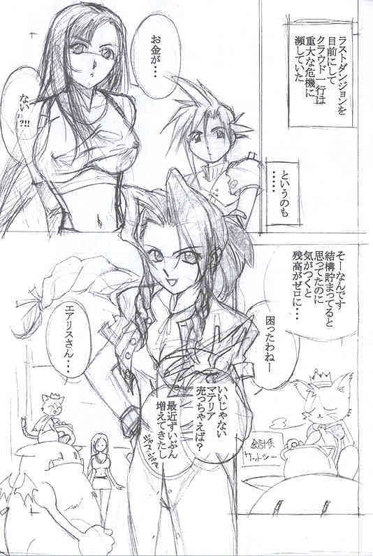 Momo No Yu page 4 full