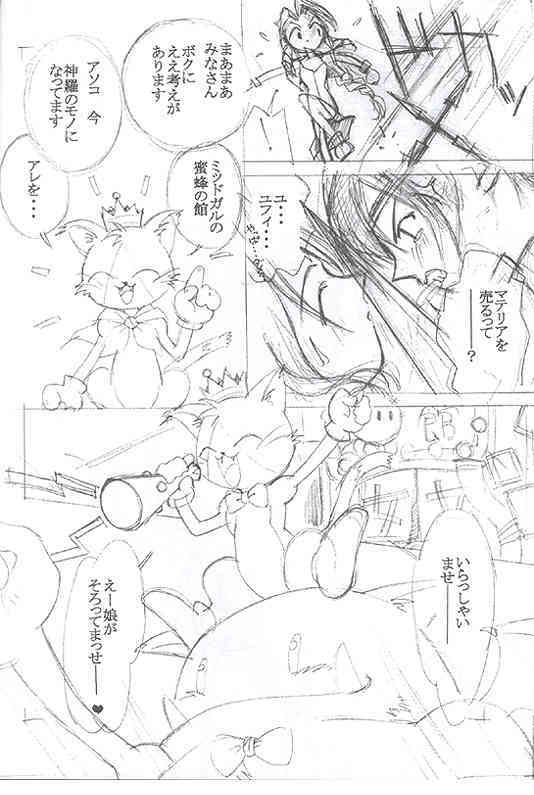 Momo No Yu page 5 full