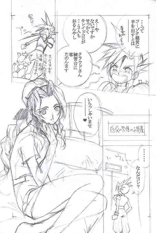 Momo No Yu page 6 full