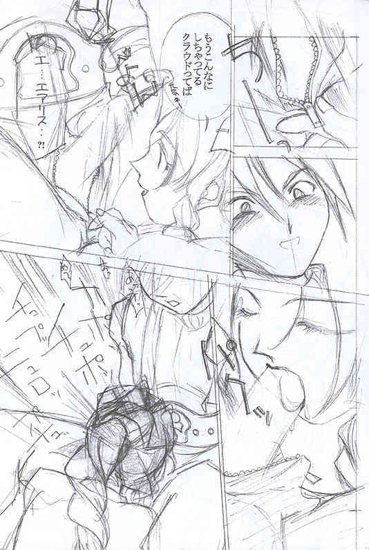 Momo No Yu page 8 full