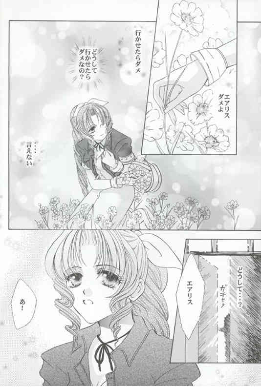 Say You Love Me page 3 full