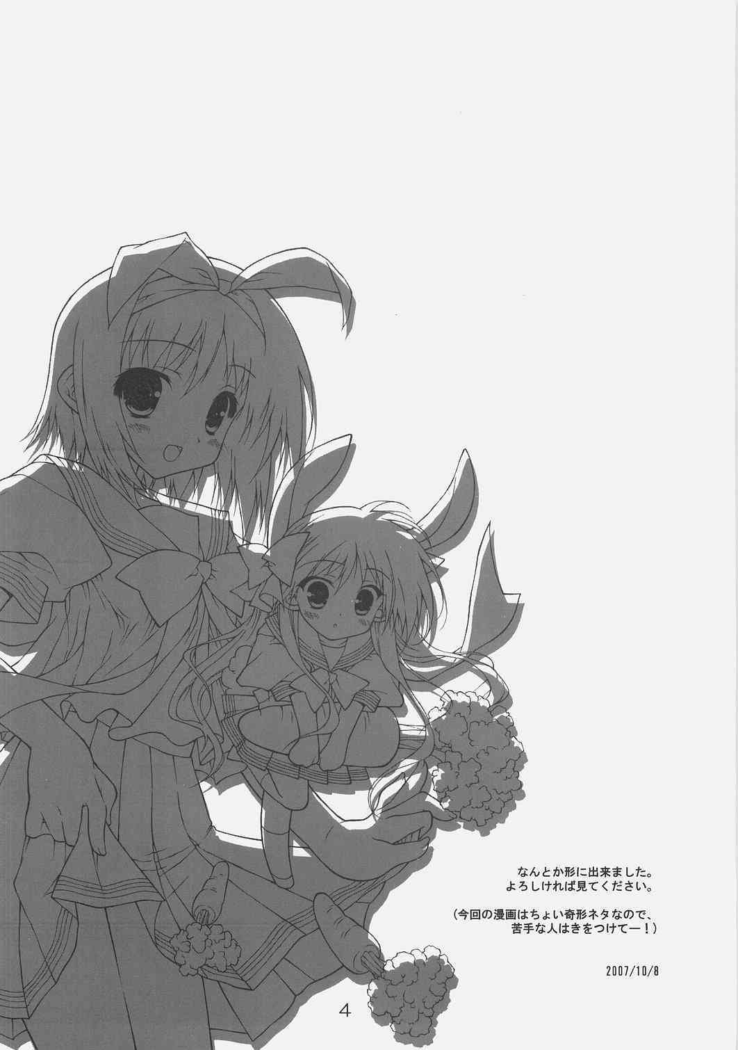 おんなのこのひみちゅ（完全版） page 3 full