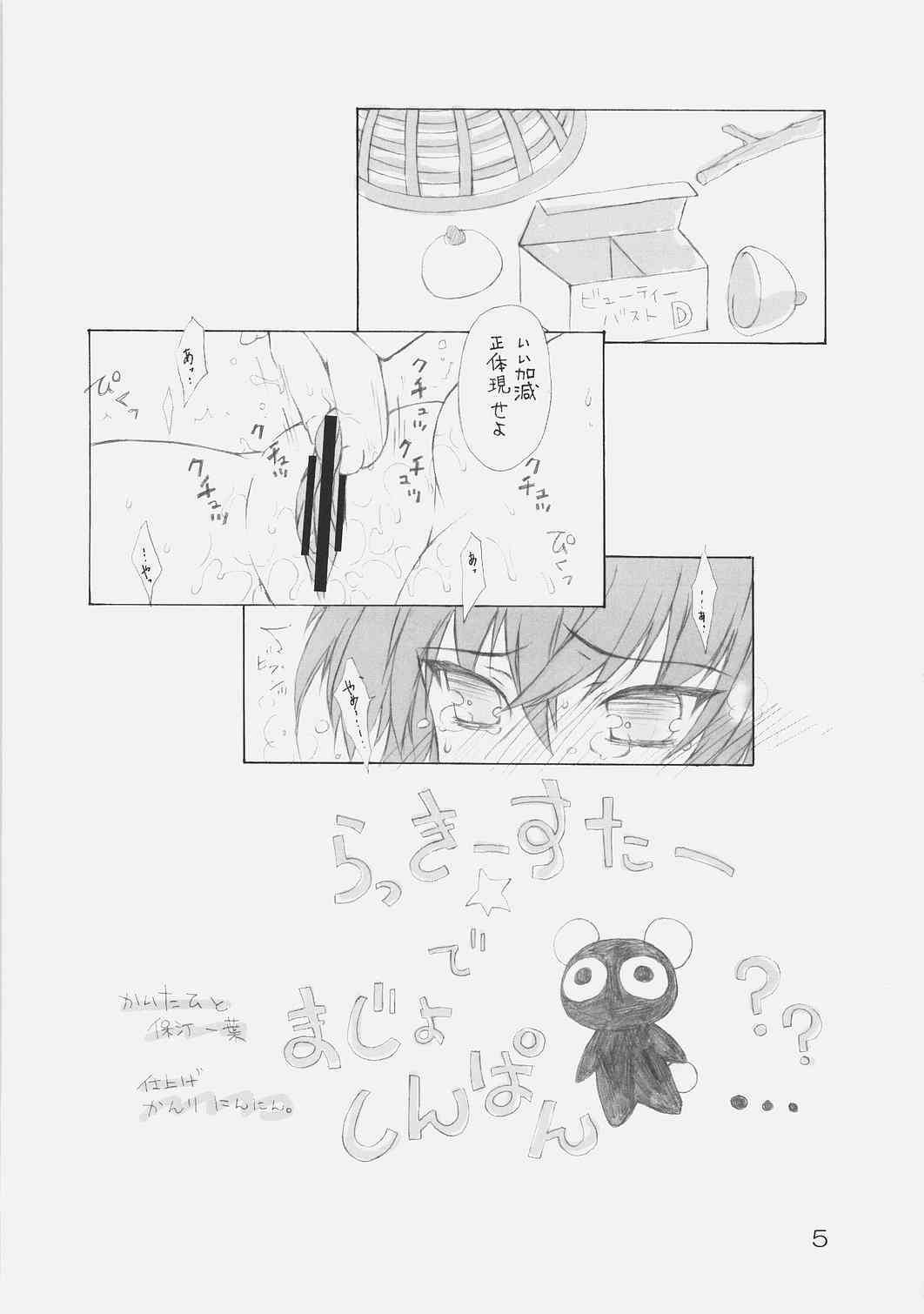 おんなのこのひみちゅ（完全版） page 4 full