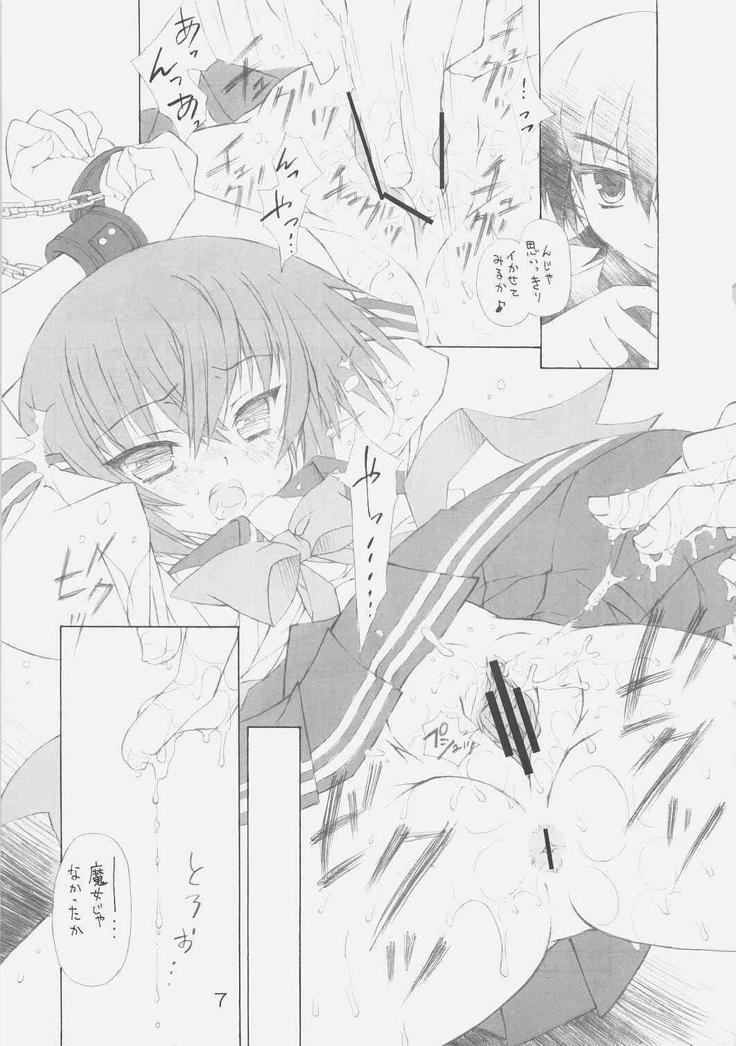 おんなのこのひみちゅ（完全版） page 6 full