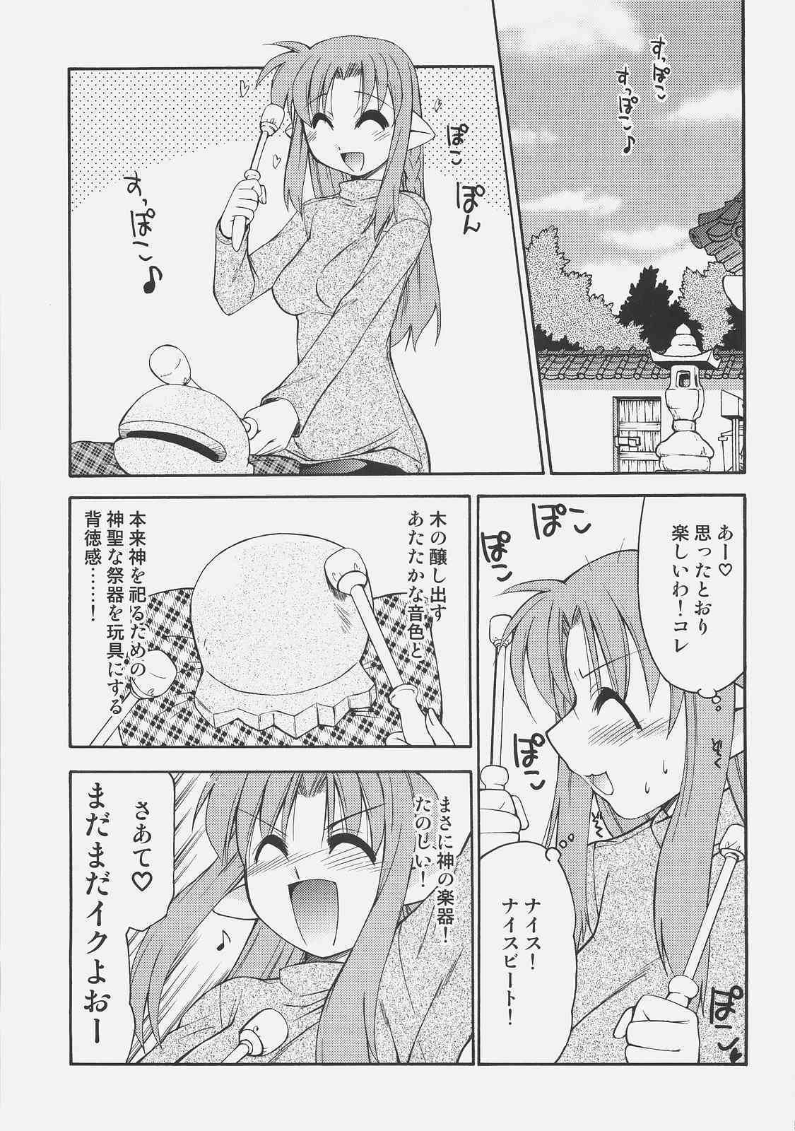 Himuro-san to Caster-san to - Himuro Renai Jiken Sono 5. page 4 full