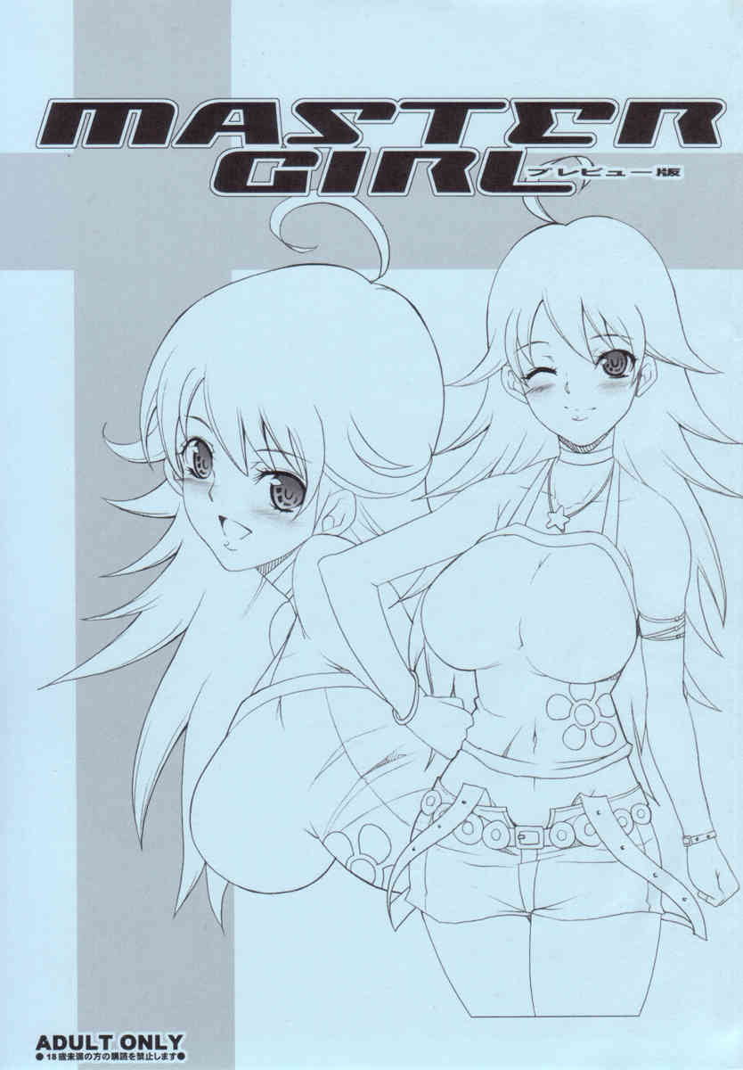MASTER GIRL ~preview edition~ page 1 full