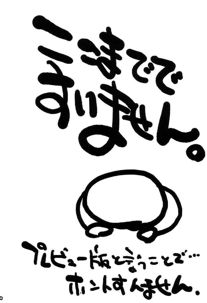 MASTER GIRL ~preview edition~ page 10 full