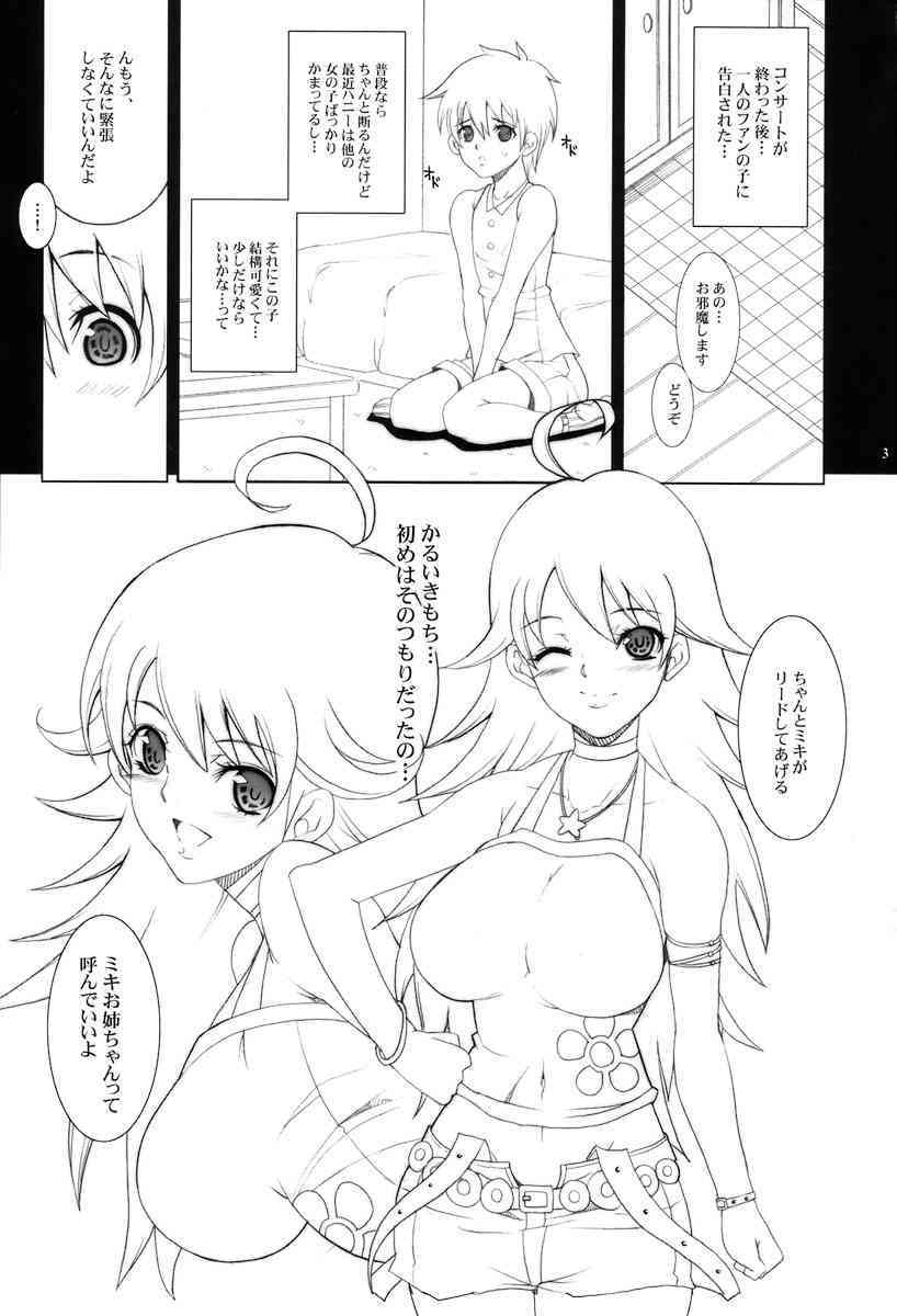 MASTER GIRL ~preview edition~ page 3 full