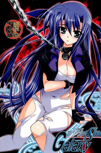 Mahou Shoujo Magical SEED GALAXY cover