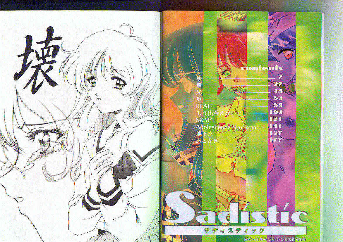 Sadistic page 4 full