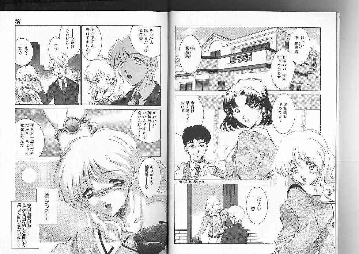 Sadistic page 5 full