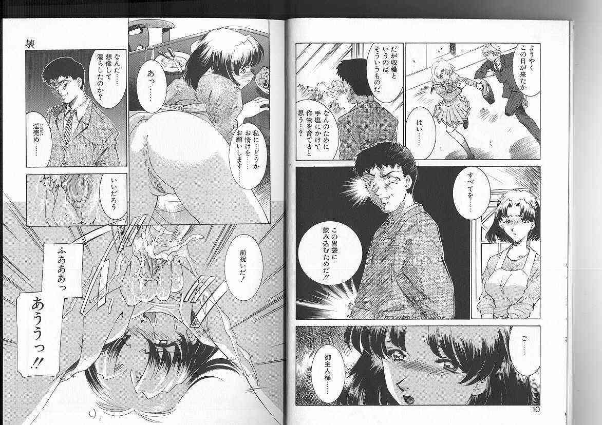 Sadistic page 6 full
