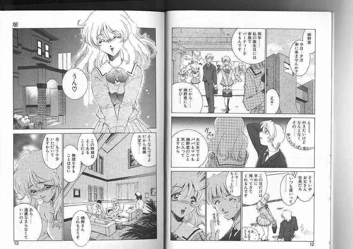 Sadistic page 7 full