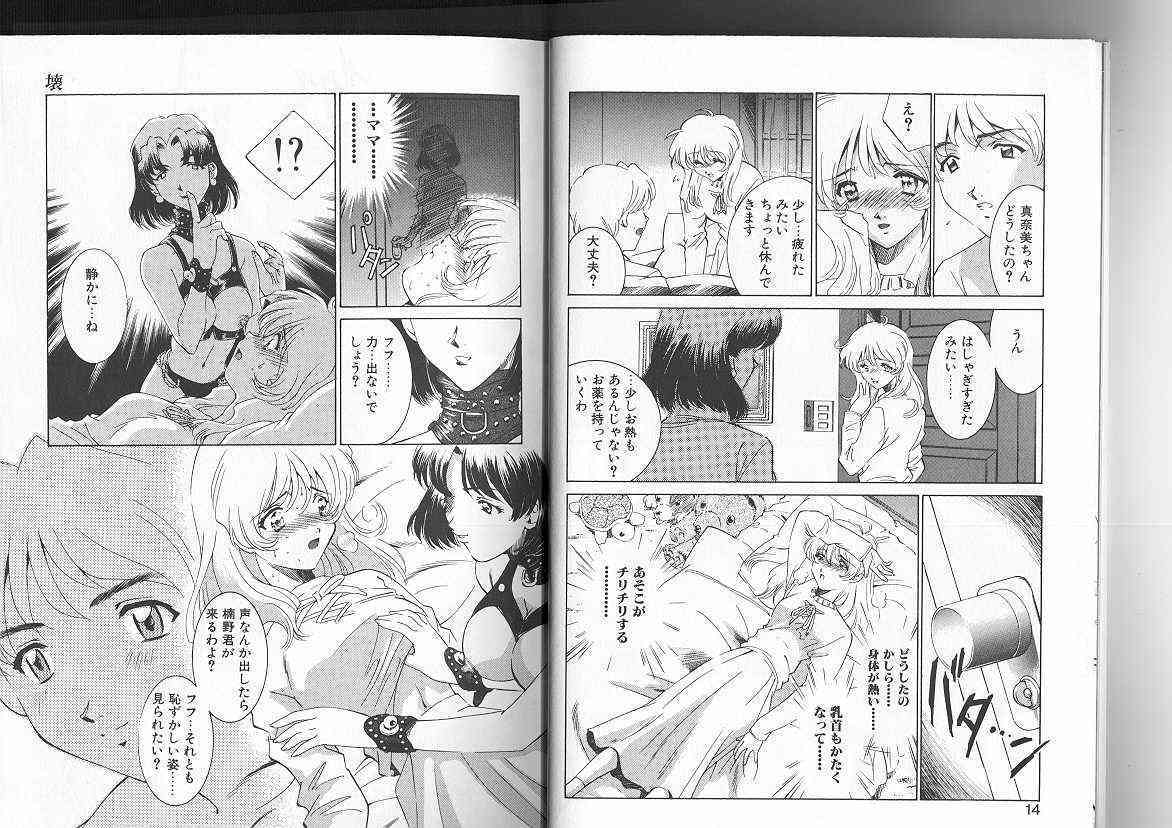 Sadistic page 8 full