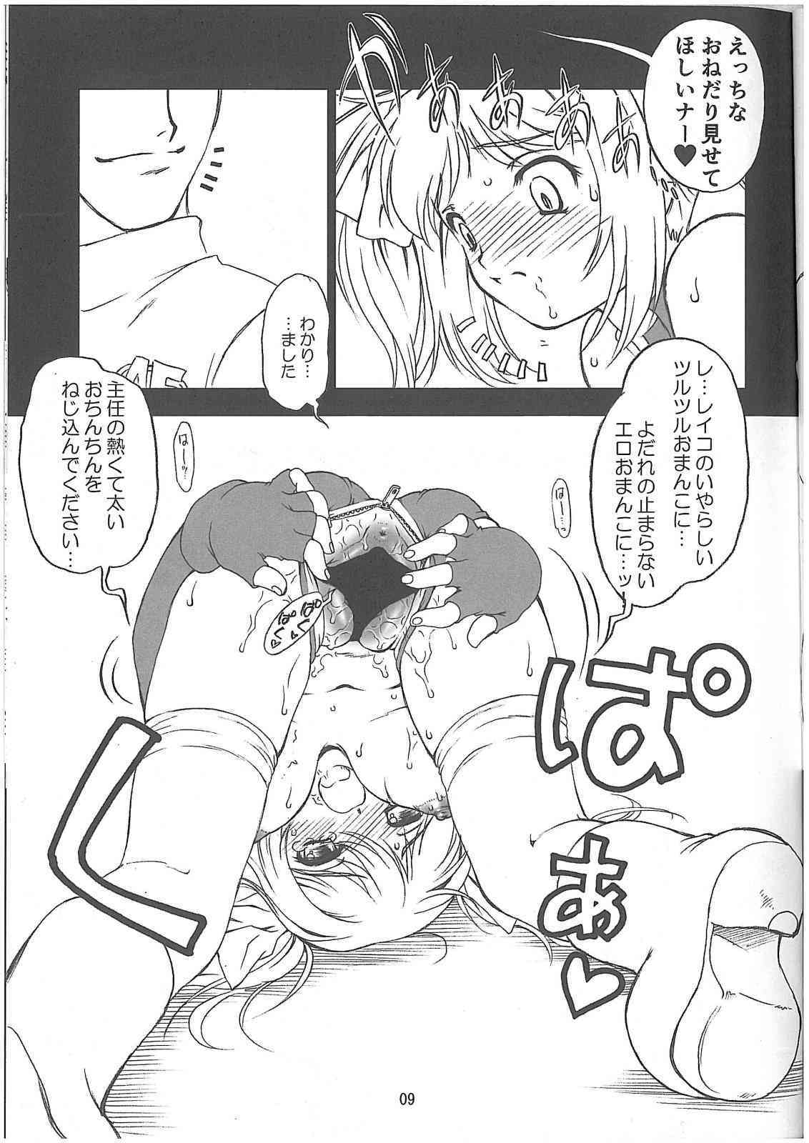 Reiko Buigou Sakusen page 10 full