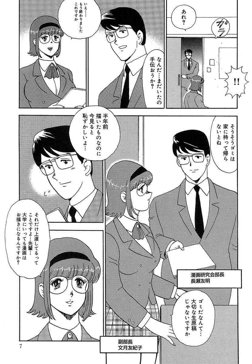 Manisure page 10 full
