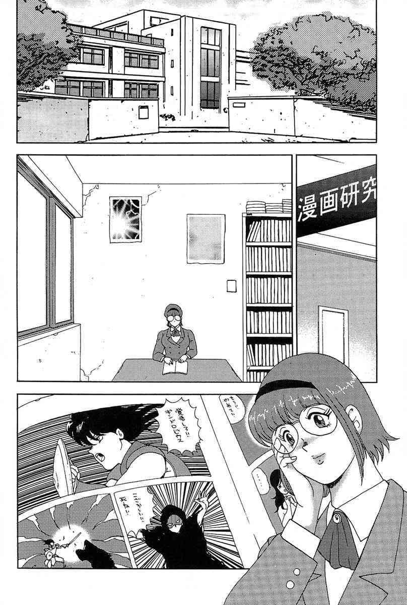 Manisure page 9 full