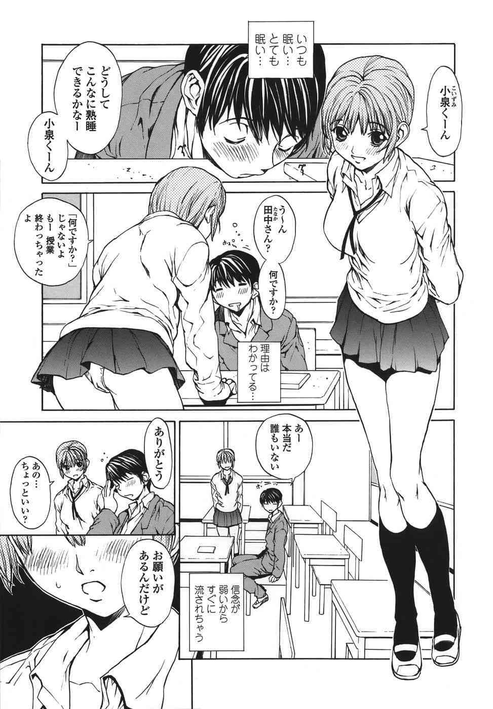 Love Subordination page 7 full
