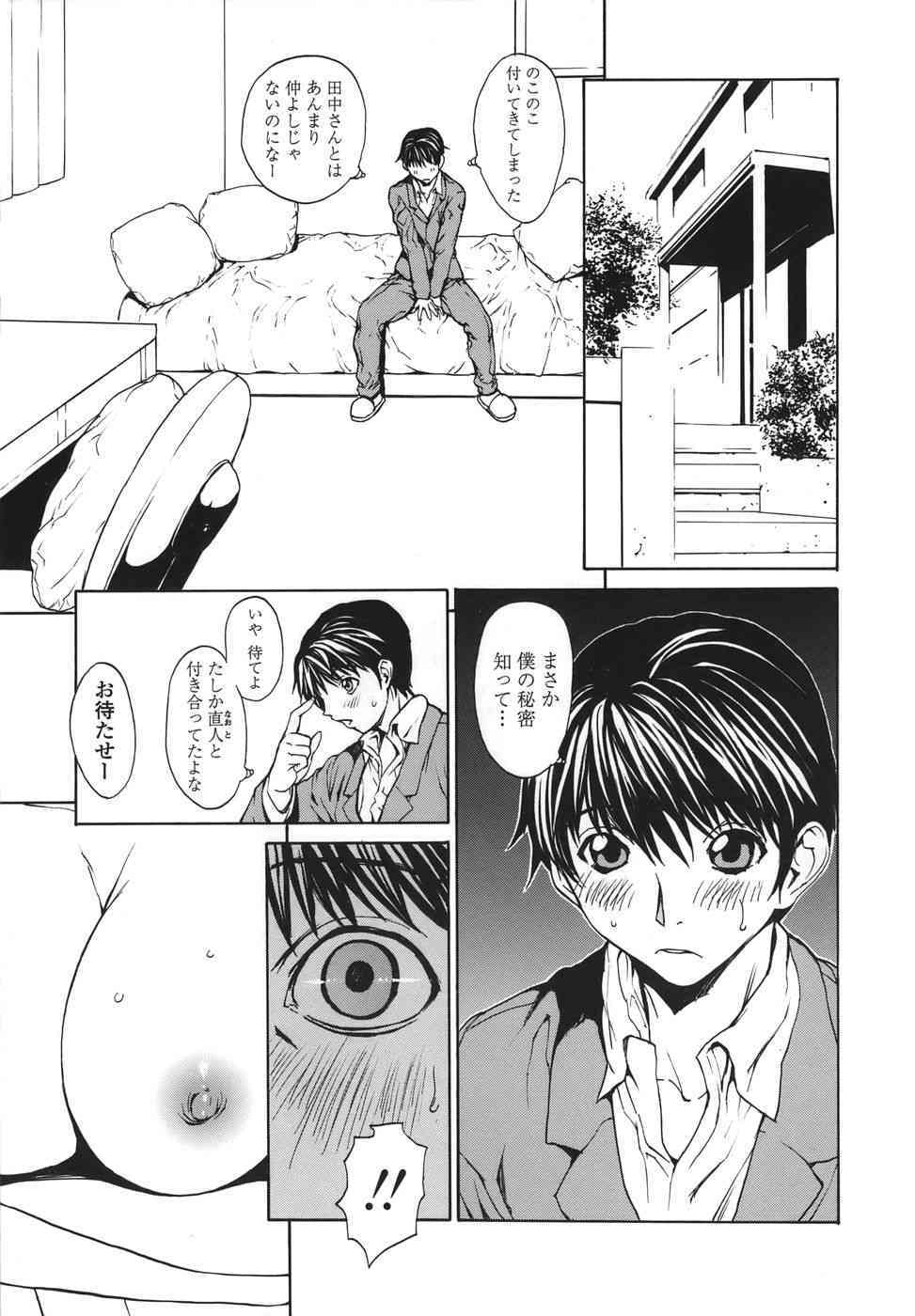 Love Subordination page 9 full