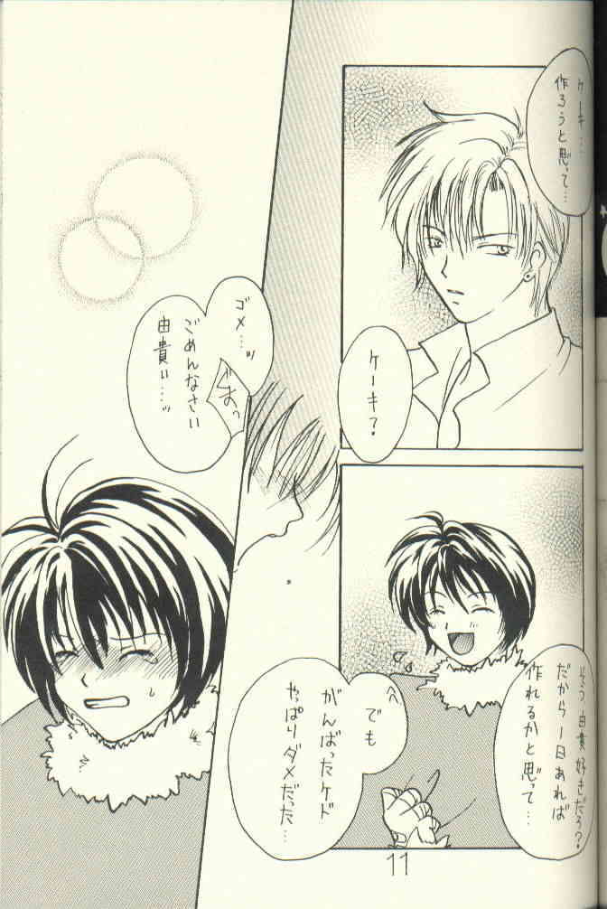 Yuki Eiri page 10 full