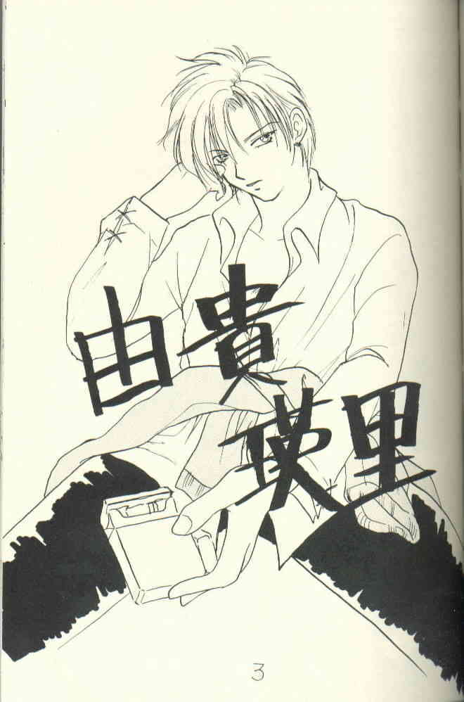 Yuki Eiri page 2 full
