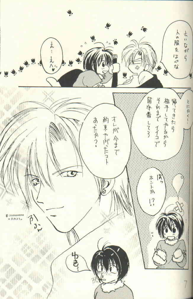 Yuki Eiri page 6 full