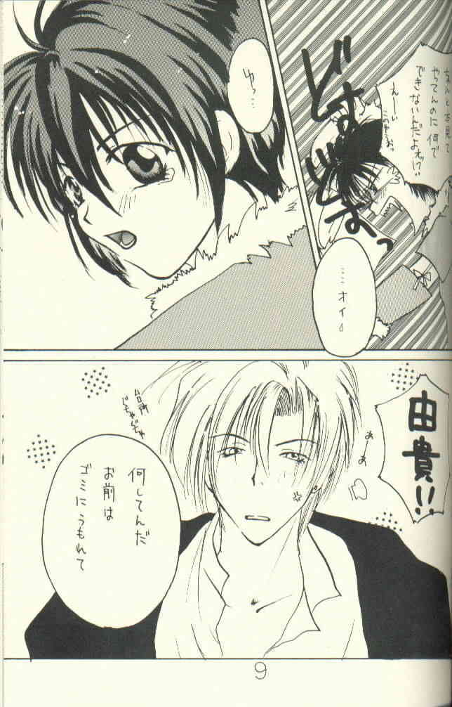 Yuki Eiri page 8 full