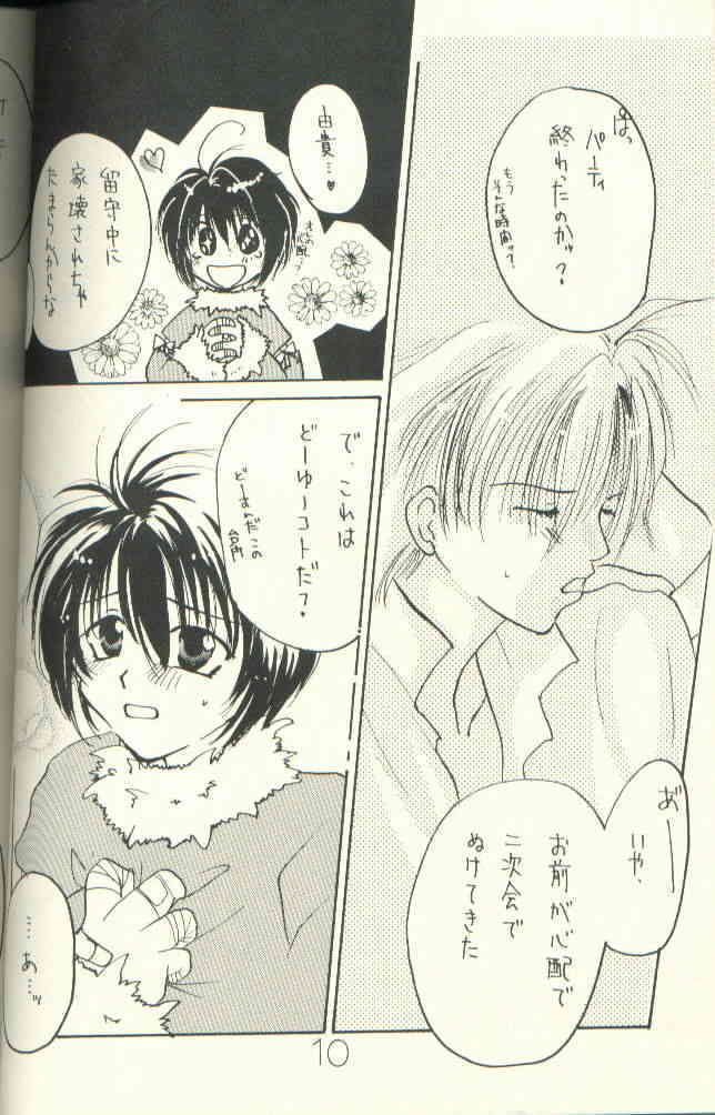 Yuki Eiri page 9 full
