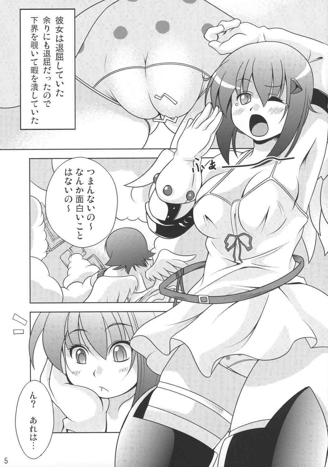 Queen's Party page 4 full