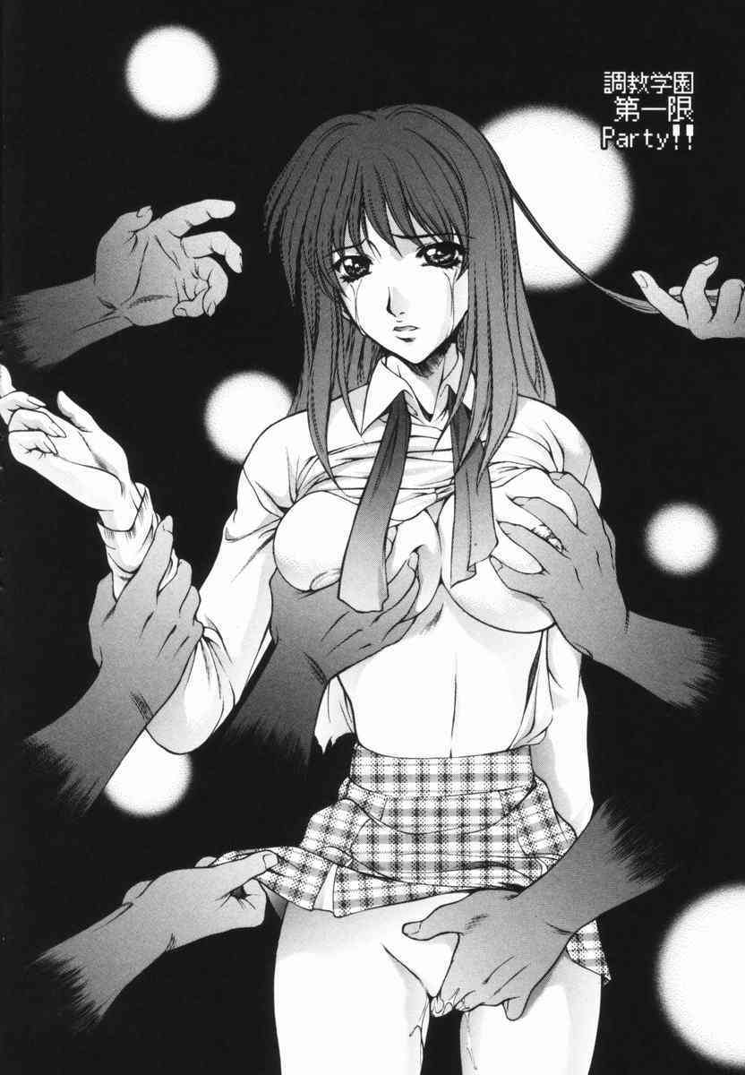Choukyou Gakuen 01 page 7 full