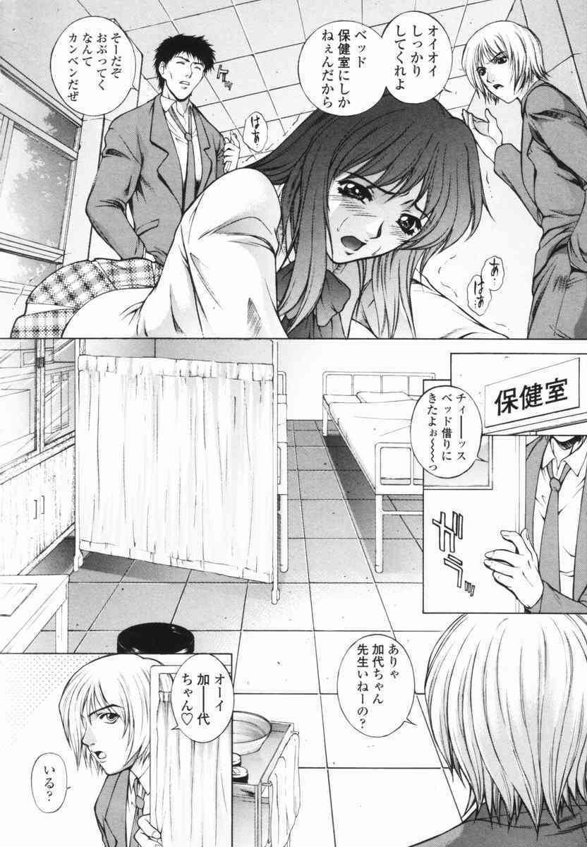 Choukyou Gakuen 01 page 9 full