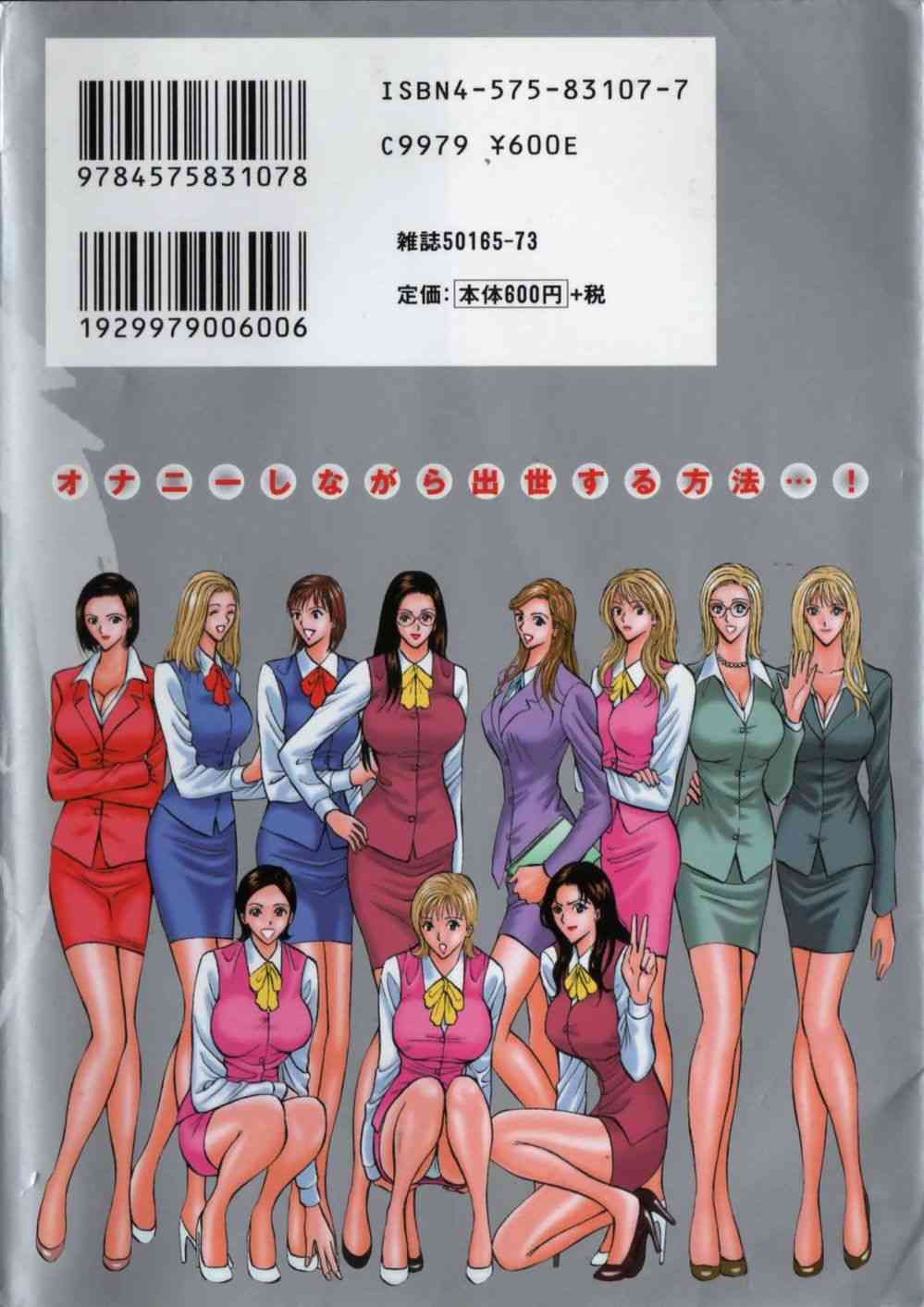 Sexual Harassment Man Vol. 01 page 4 full